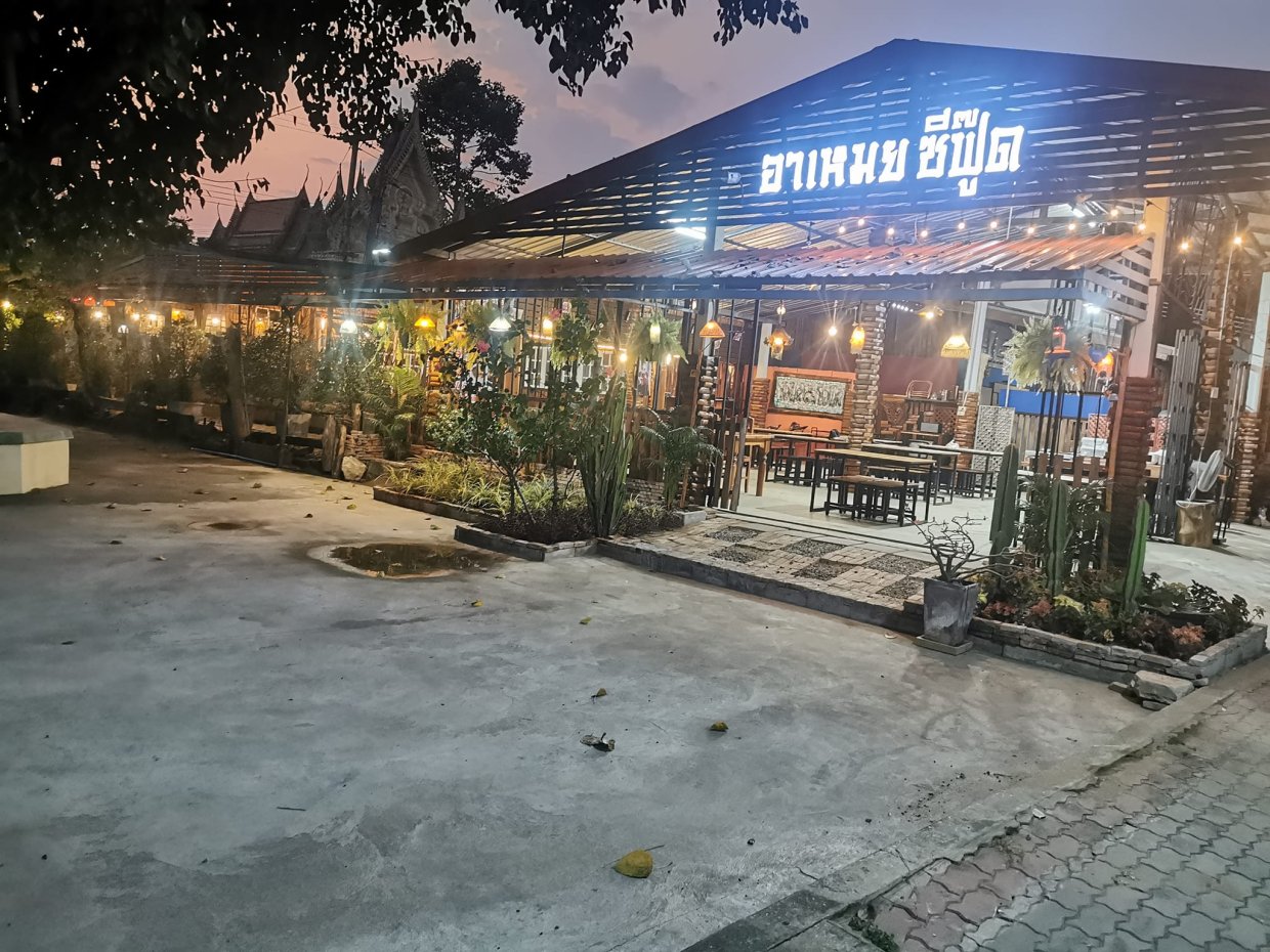 อาเหมย ซีฟู๊ด กุ้งอบวุ้นเส้น