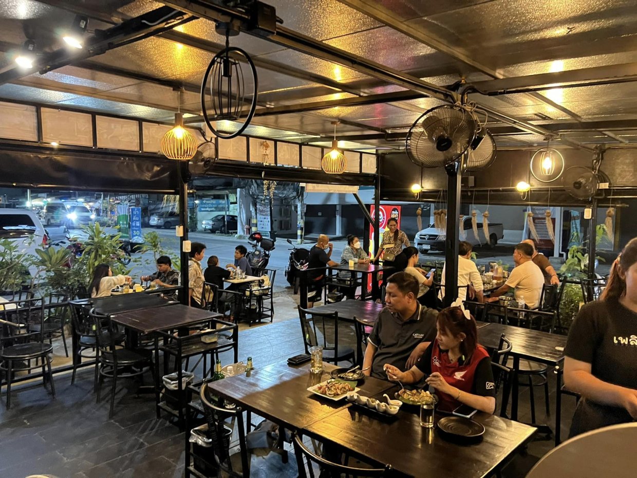 เพลินอูชา