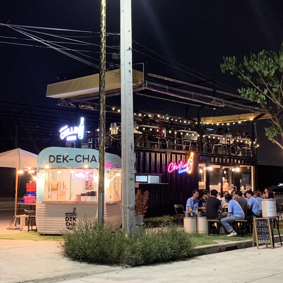 ชิลลิ่ง คอร์เนอร์ กิ่งแก้ว