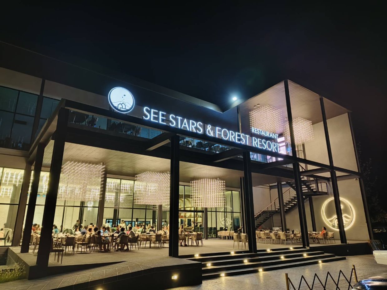 ซี สตาร์ส แอนด์ ฟอเรสท์ รีสอร์ท