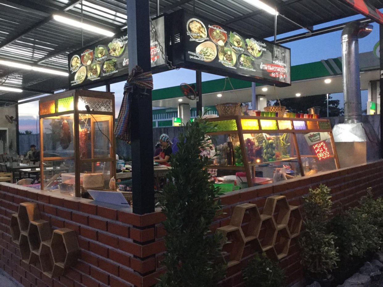 Lablamoon.LatKrabang