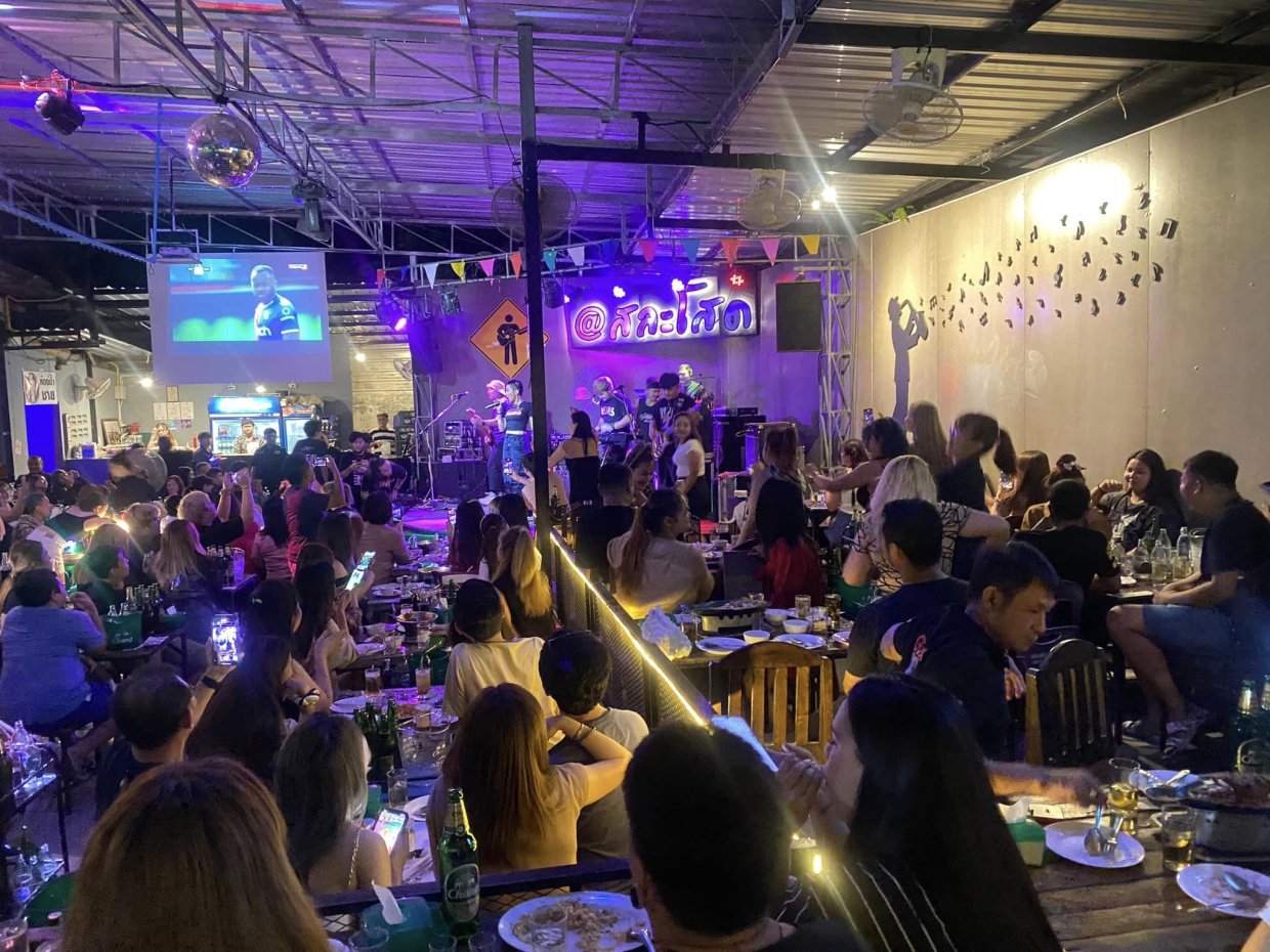 สละโสด นครปฐม