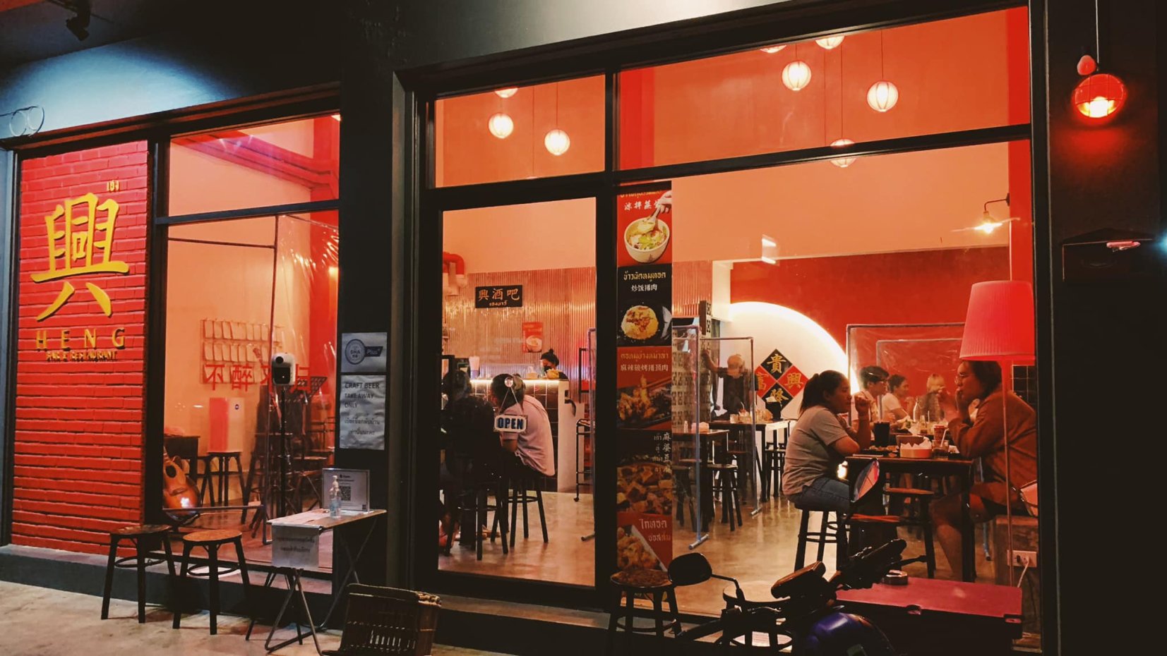HENG 興 Bar & Restaurant