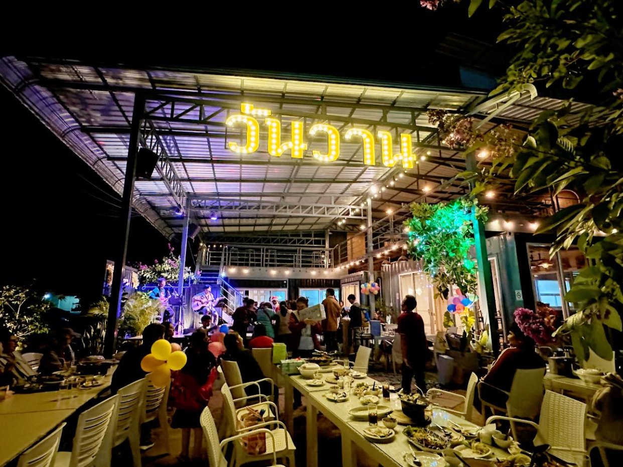 วันวาน มหาสารคาม