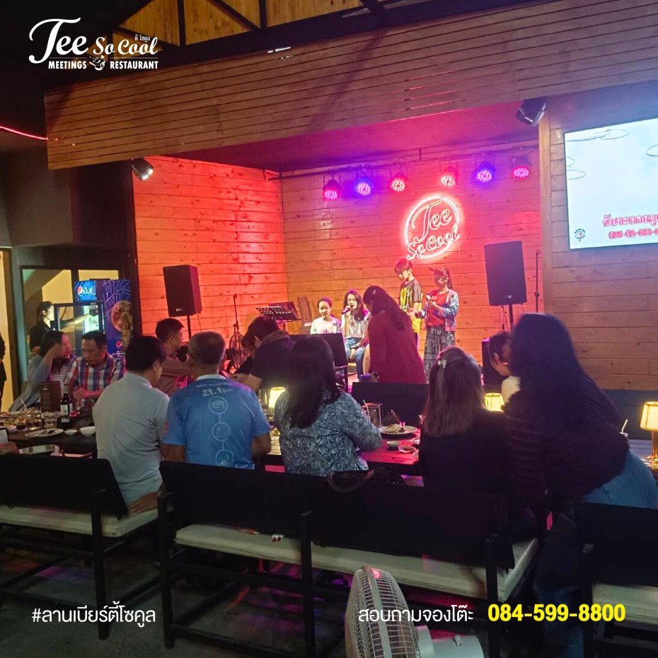 ตี้ โซ คูล ผับ & เรสเตอรองท์