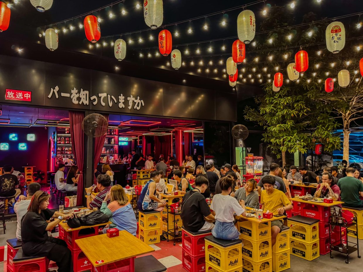 ยู โนว์ บาร์