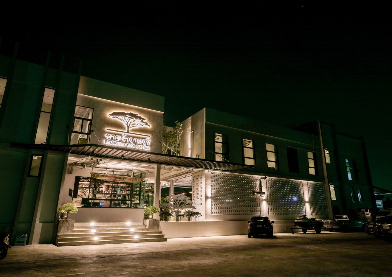 ชายน้ำจามจุรี เรสซิเด้นท์ คาเฟ่ และ สปา