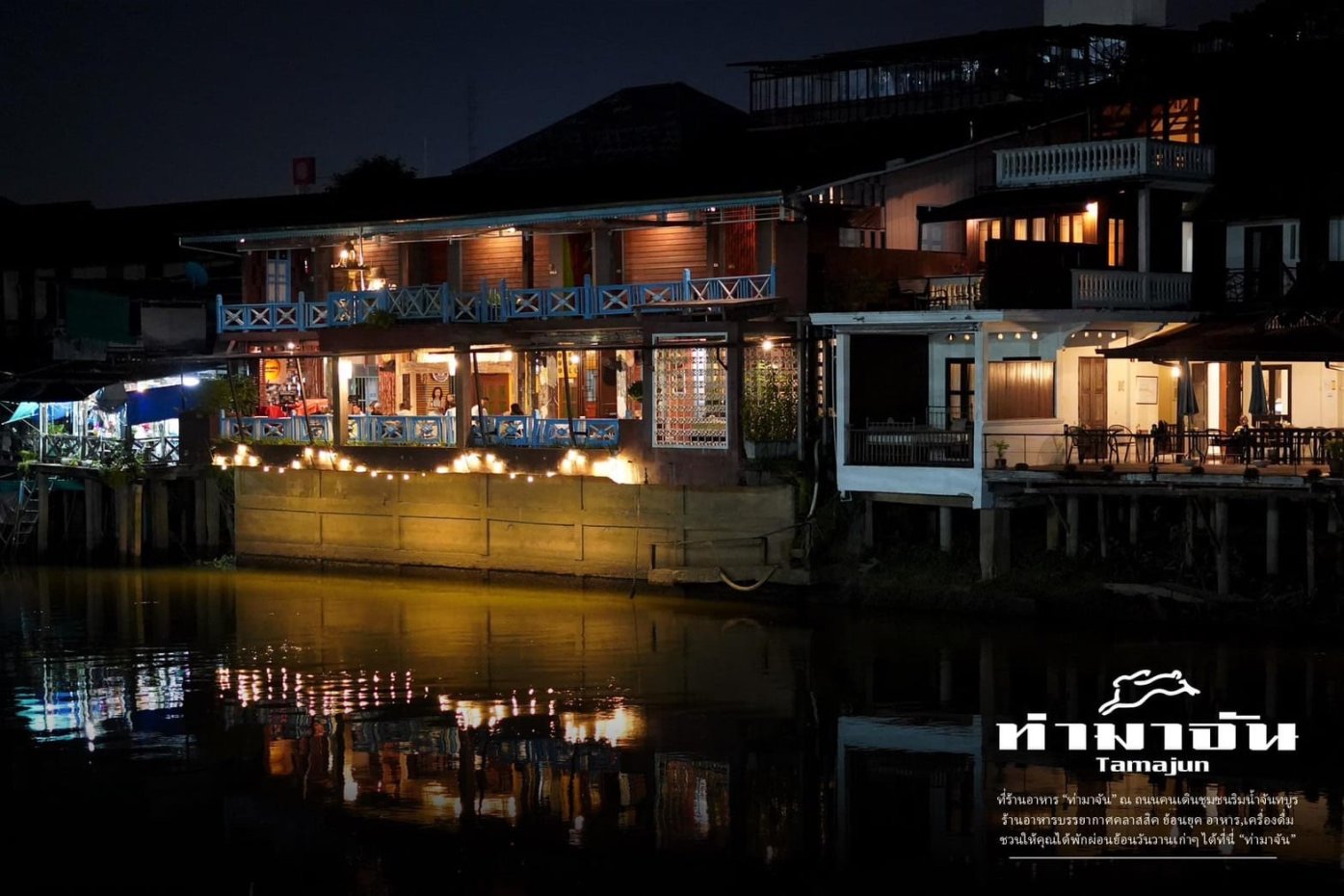 ทามะ จุน ควิซีน