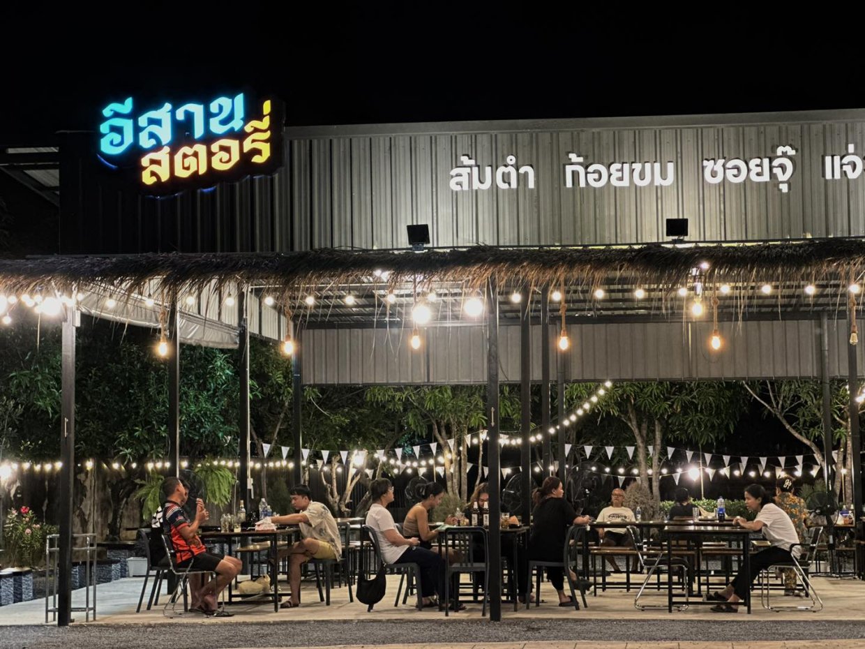 อีสานสตอรี่