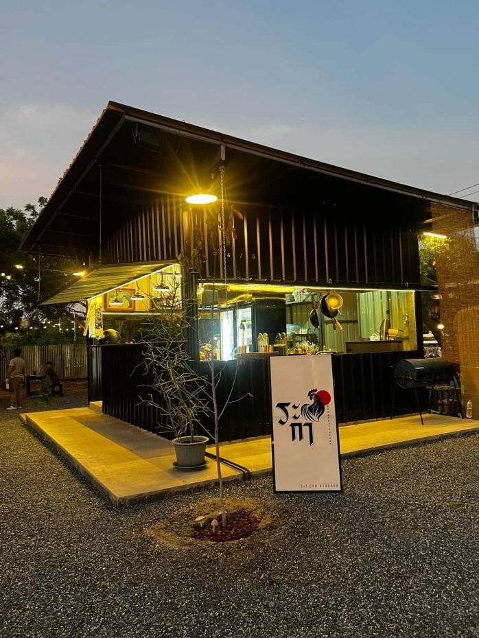 Rakaa Beef&Beer Bangsaen