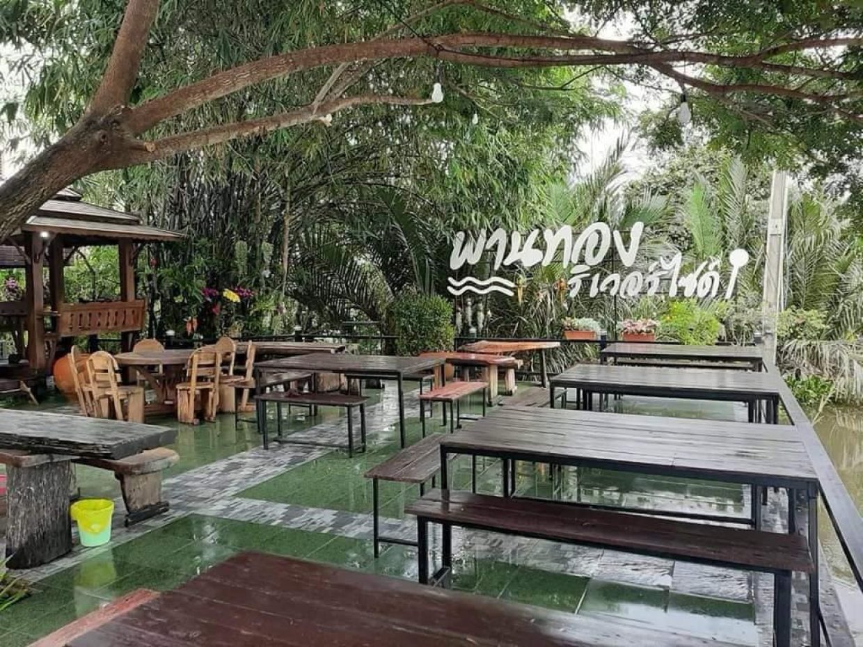 phanthong rieworaisd