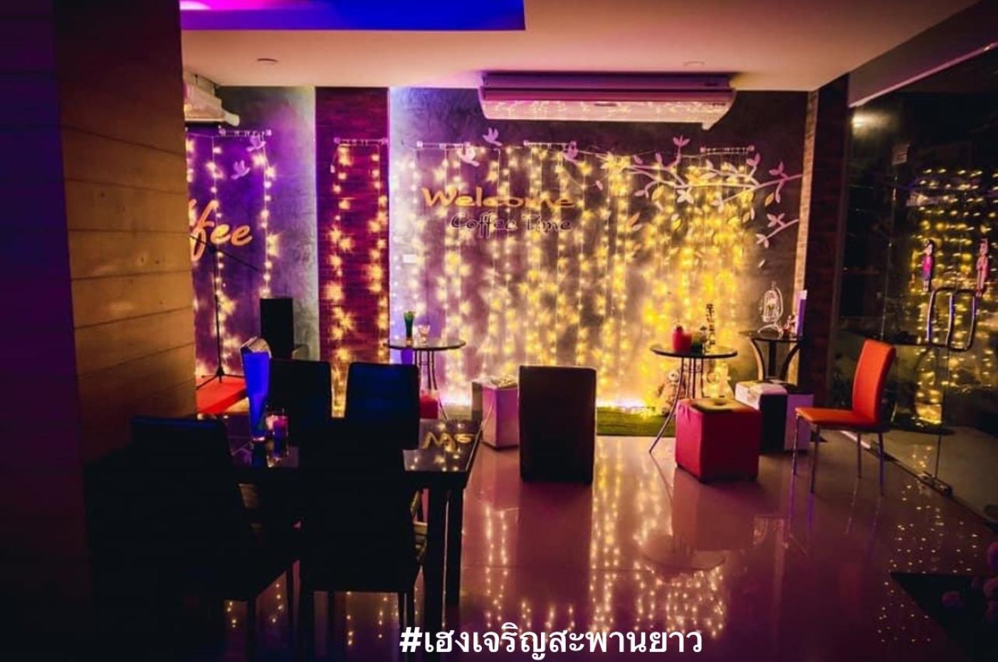 เฮงเจริญ มาล่า สาขา สะพานยาว