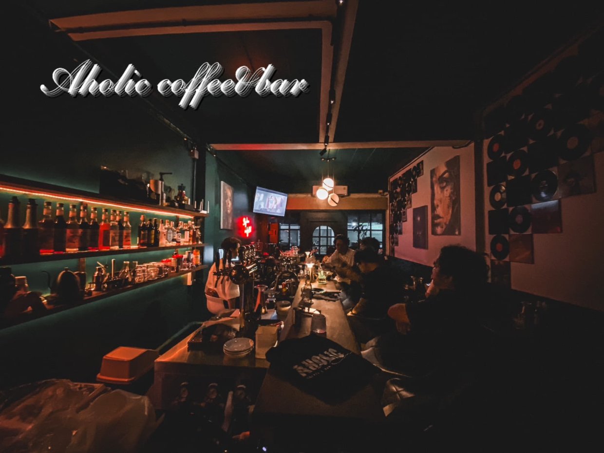 อะโฮลิค คอฟฟี่แอนด์บาร์