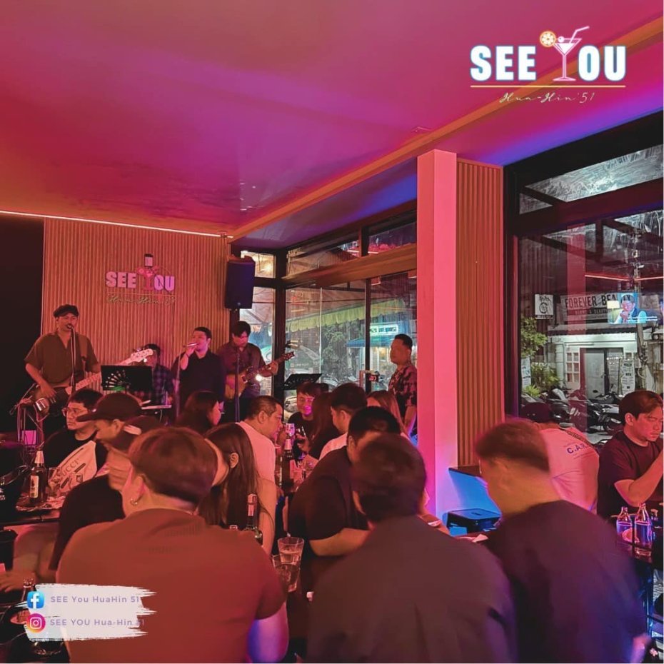 ซี ยู หัวหิน ห้าสิบเอ็ด