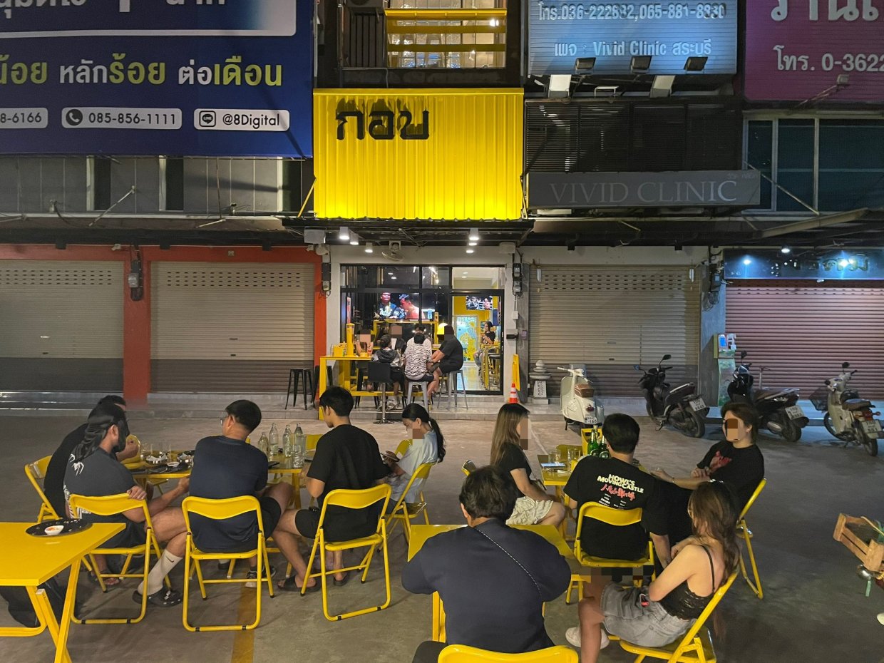 kobb saraburi