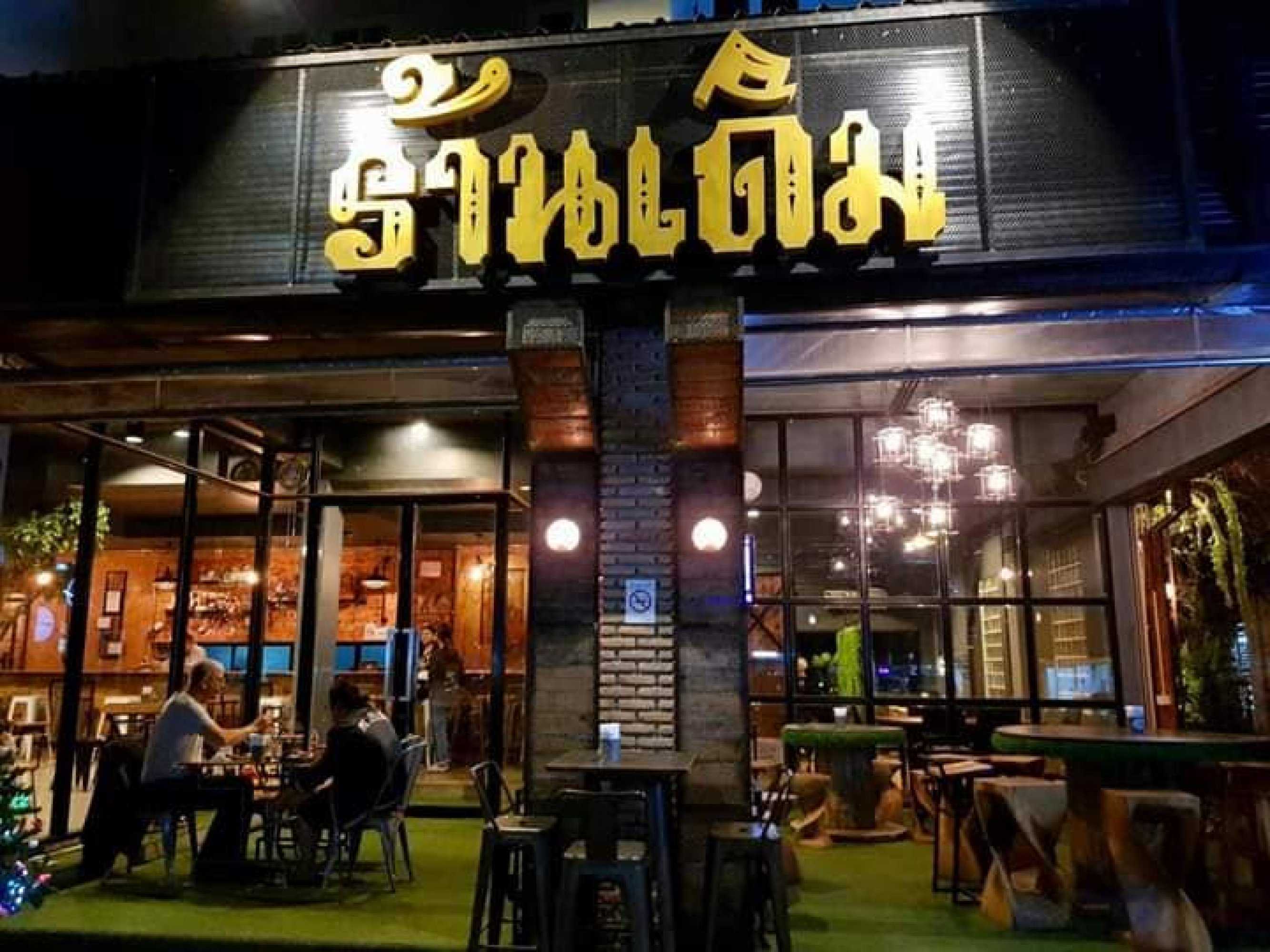 ร้านเดิม ลำปาง