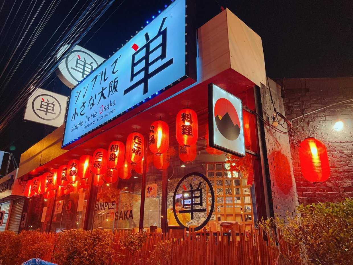 ซิมเปิล ลิตเติ้ล โอซาก้า พระราม 5