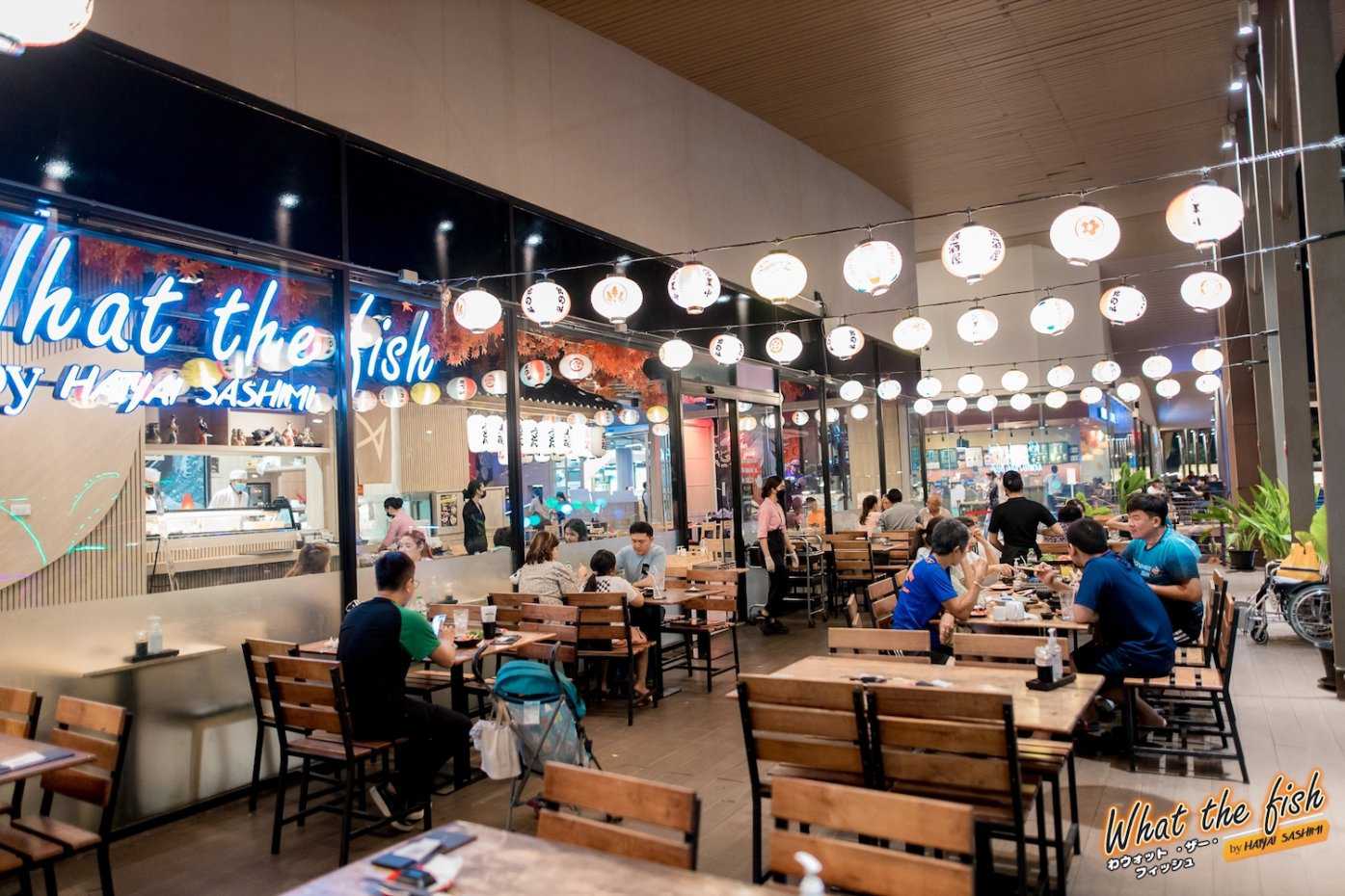 วอท เดอะ ฟิช