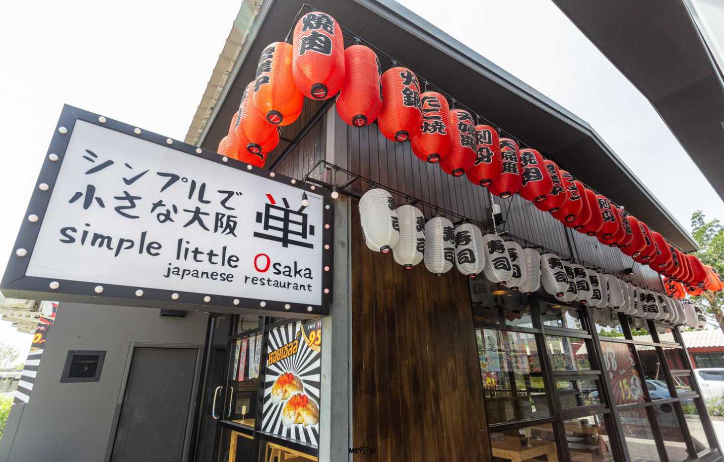 ซิมเปิล ลิตเติ้ล โอซาก้า บางนา