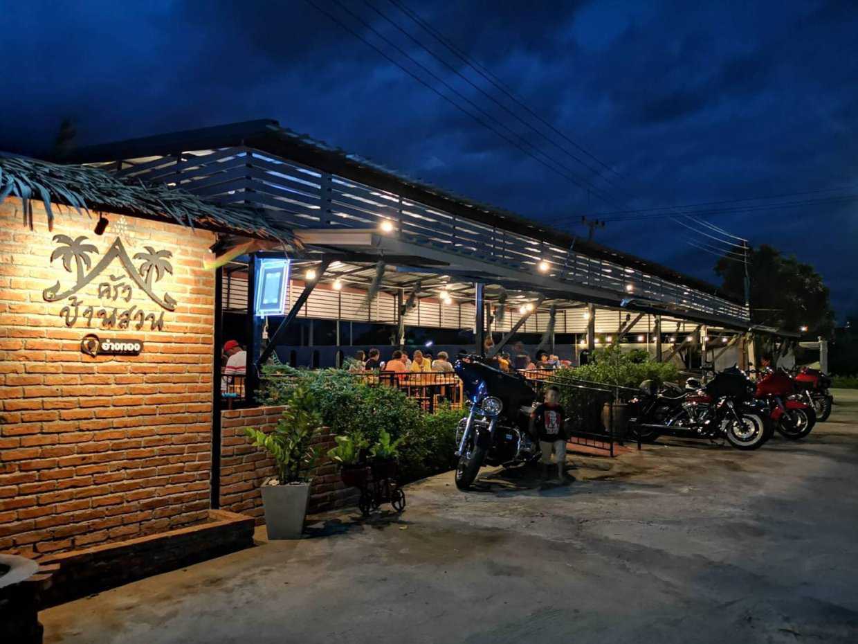 ร้านอาหาร ครัวบ้านสวน อ่างทอง