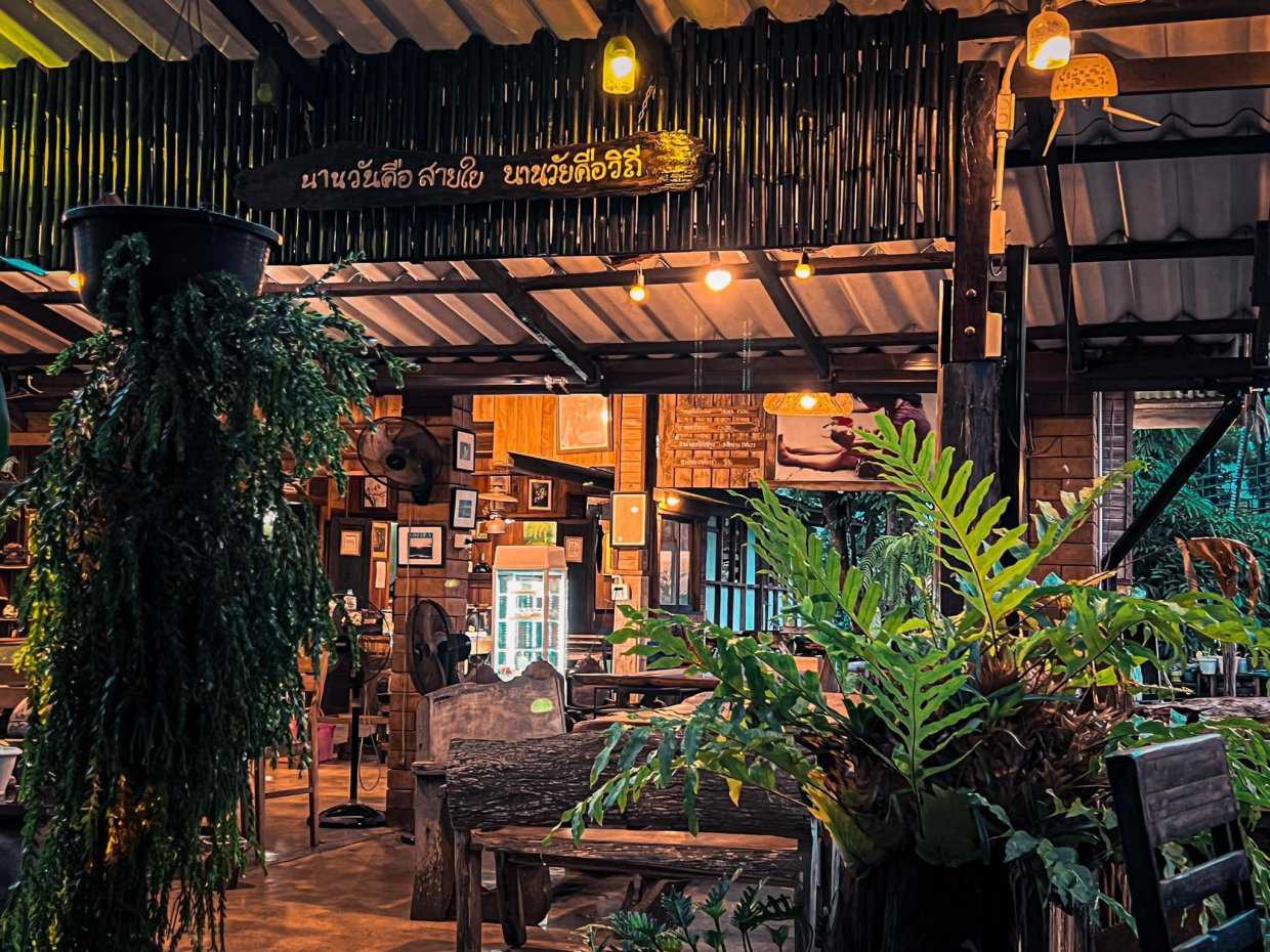 สเต็ก&ไวน์ บ้านเนินพยอม