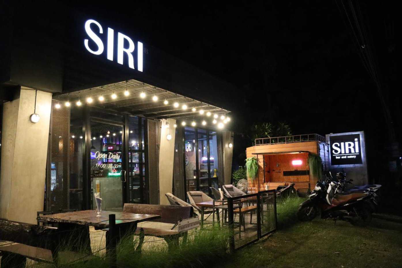 ศิริ บาร์ แอนด์ อีทเทอรี่