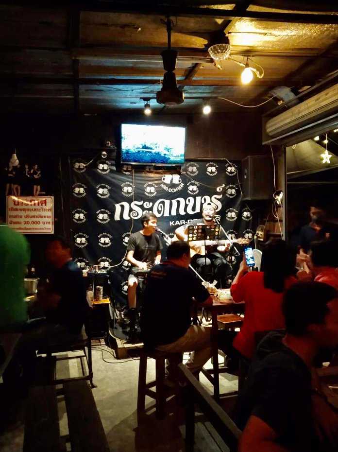 กระ-ดก-บาร์