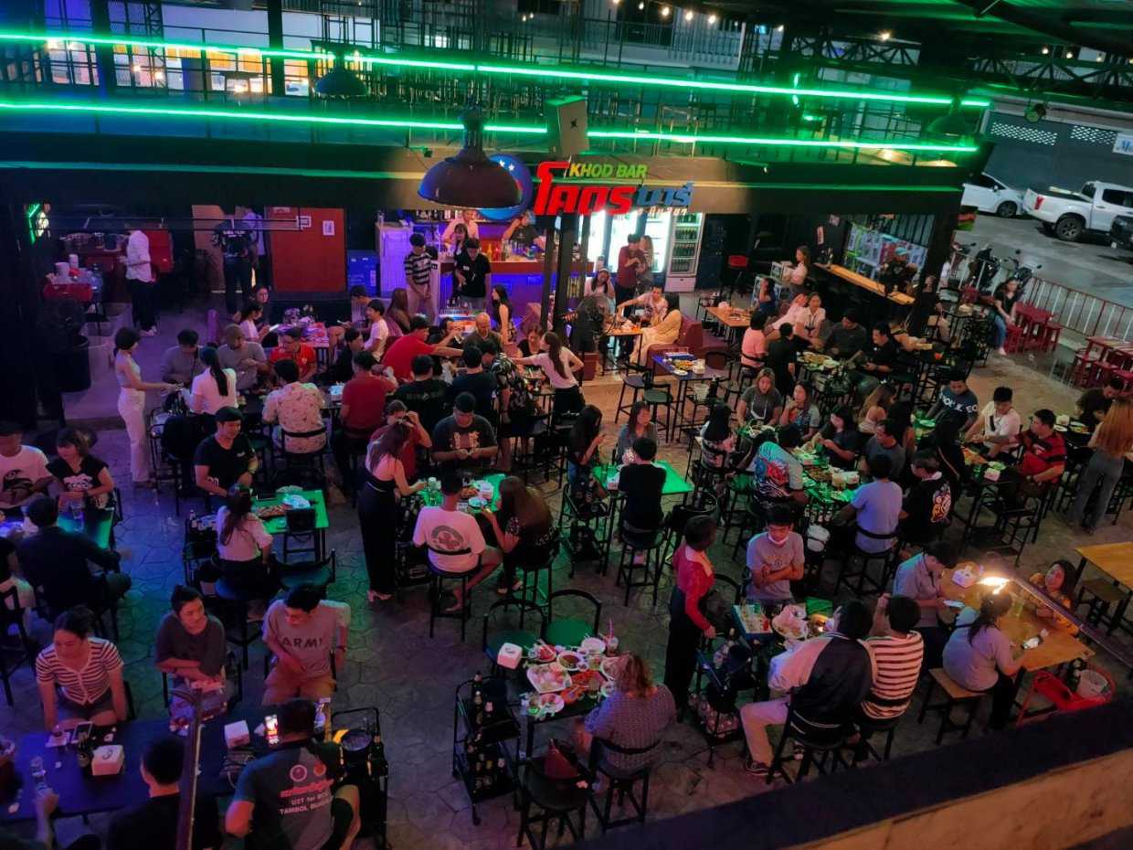 โคตรบาร์