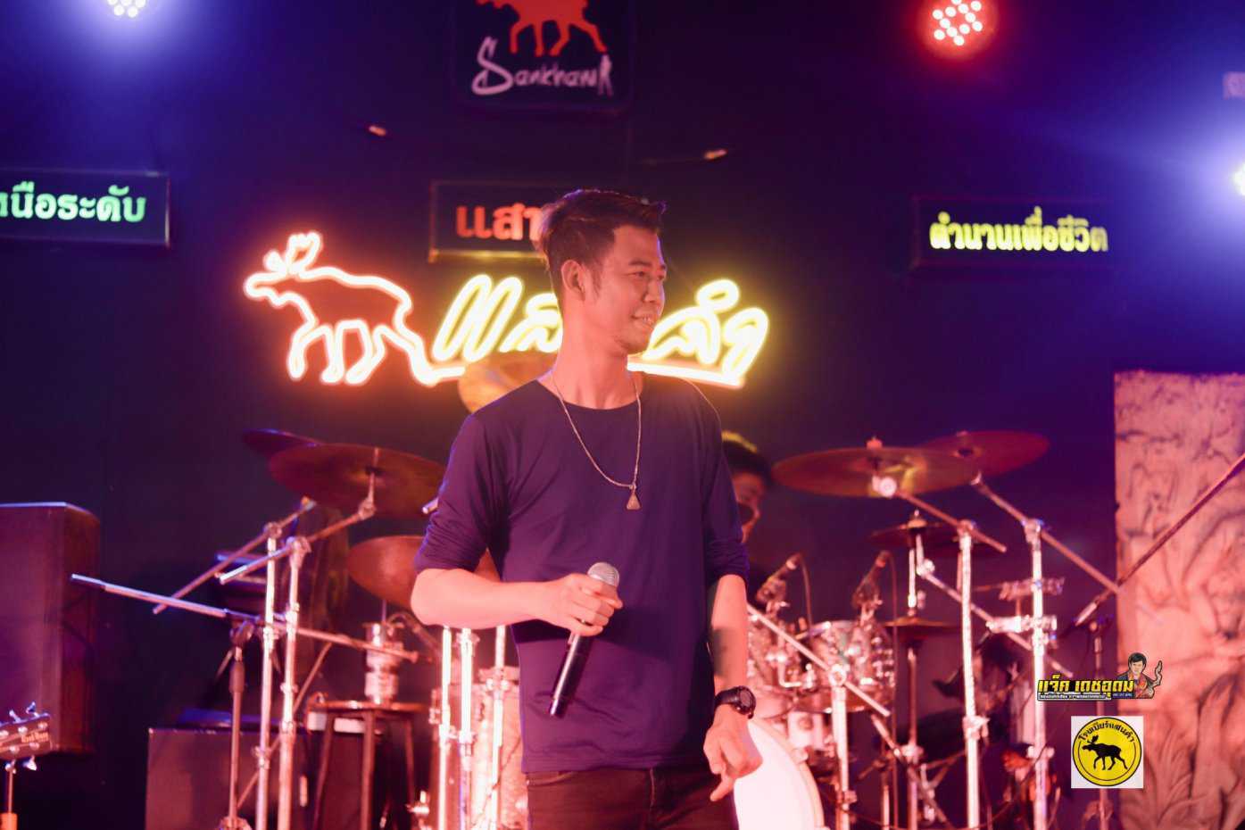 โรงเบียร์แสนคำ ณ เดชอุดม