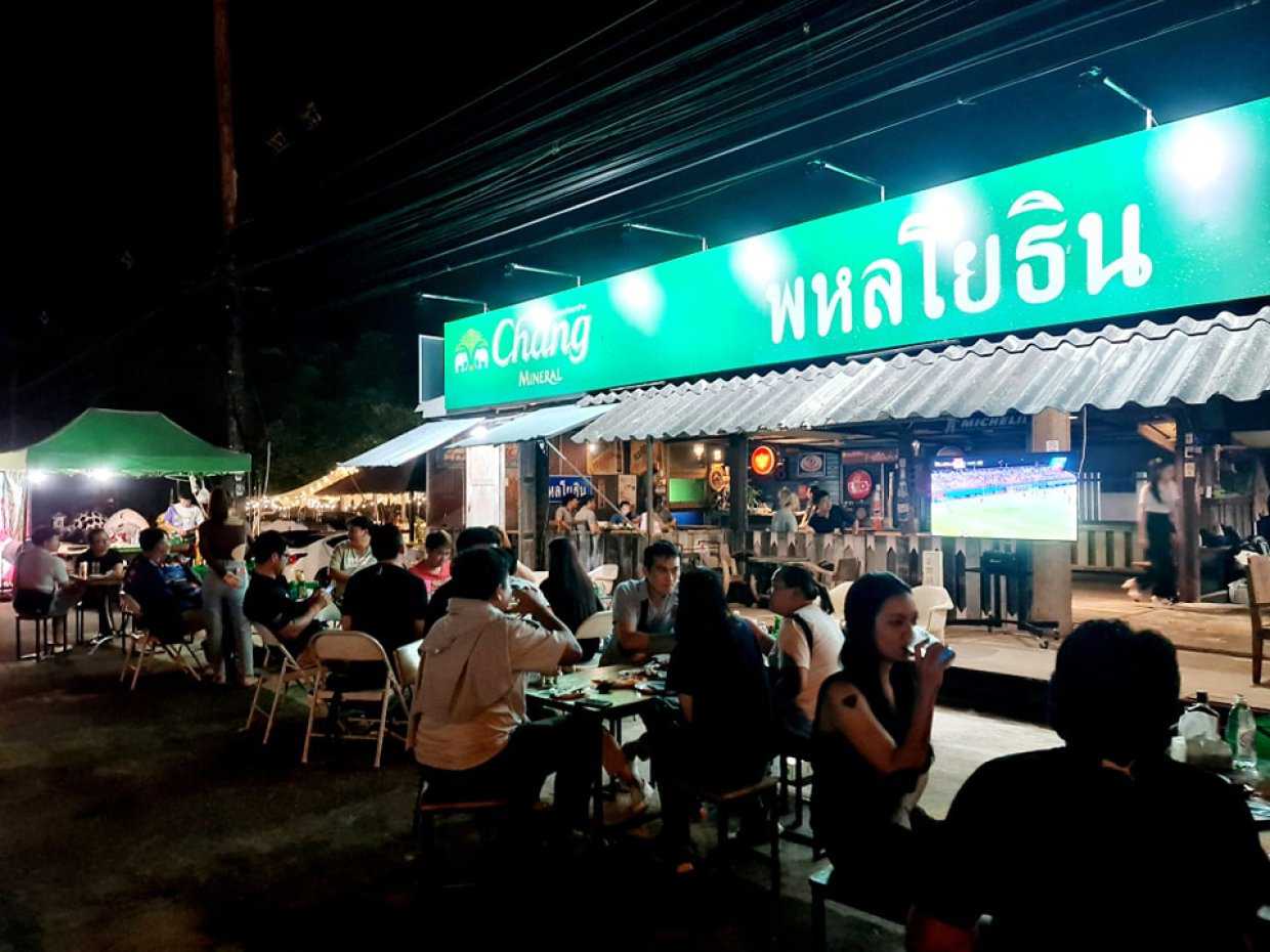 พหลโยธิน