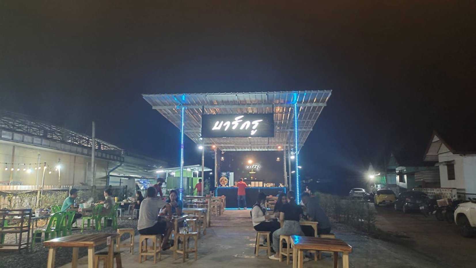 บาร์กรู เหล้าปั่น เหล้าถัง สระแก้ว